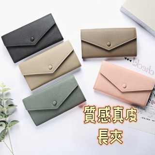 【小星星✩】質感真皮長夾✨臺灣現貨 電子發票 皮夾 錢包 長款錢包 信封長夾 牛皮皮夾