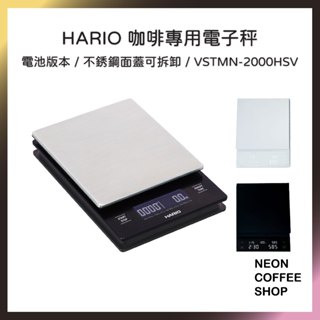 ≡ 附發票 ≡ HARIO 專用電子秤．不銹鋼電池款．咖啡專用秤．北極星款．CST-2000．VSTMN-2000HSV