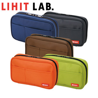 【現貨】日本 LIHIT LAB 多用途拉鍊收納筆袋 鉛筆盒 五色 A-7551
