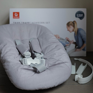 已售出-二手/ STOKKE Tripp Trapp 成長椅配件-初生嬰兒套件 灰色