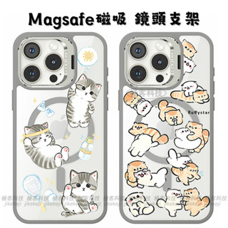 可愛喵星物語貓福珊迪 蘋果16支架手機殼 鏡頭支架 iPhone 15 14 13 11 12 Pro Max手機殼磁吸