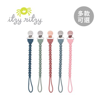 Itzy Ritzy 美國 串珠 矽膠 奶嘴鍊 多款可選【YODEE優迪】