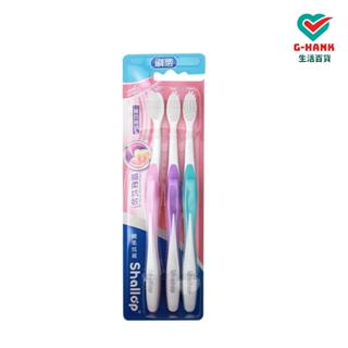 刷樂 纖柔炫麗牙刷3入組 纖柔抗敏 精巧小刷頭 3D纖柔毛 賣場未滿$99不出貨
