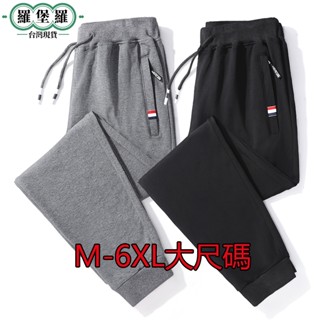 【臺灣現貨】M-6XL大尺碼四季可穿直筒長褲 春秋薄款運動縮口長褲 加絨長褲 男生仿棉長褲 冬季長褲 刷毛長褲 直筒長褲
