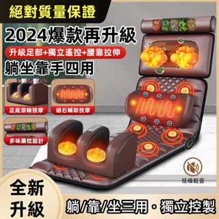 ✨臺灣現貨✨多功能按摩床墊 家用躺靠椅墊 自動按摩儀 全身多功能按摩器 電動按摩墊 頸椎腰背腿足部 電動按摩器 揉捏推拿