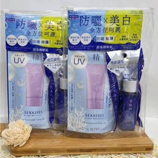 【高絲 雪肌精漾活UV全效防禦飾底乳組SPF35/PA+++】乳62ml+露30ml~臺灣公司貨