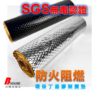 【sgs無毒認證】acar汽車制震墊 防火阻然丁基膠制震墊 鋁箔制震墊 吸音棉 隔音棉 止震板 隔音墊