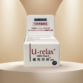 【藥師精選】優芮珂絲 益生菌膠囊 28顆 丹麥製造 U-Relax