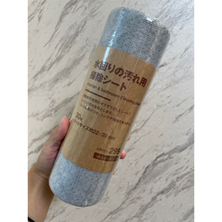 現貨 日本 MUJI無印良品 水垢清潔布 1捲30片 水槽 浴室 水漬 爐灶 廚房萬用清潔布 水垢擦拭布