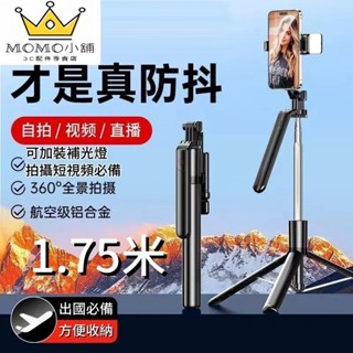 新款 R16 雙補光燈 自拍腳架 補光燈手機腳架 手機三腳架 自拍棒三腳架 藍芽自拍棒 三腳架 腳架 三軸防抖