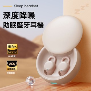 臺灣出貨 藍芽耳機 入耳式耳機 睡眠耳機 小型耳機 無線耳機 無線藍芽耳機 迷你 降噪耳機 微型藍芽耳機 隱形耳機