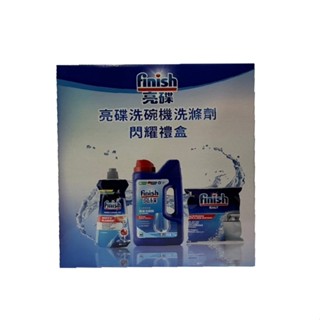 finish亮碟洗碗機SP-PL02 軟化鹽1kg+強力洗滌粉劑1kg+光潔潤乾劑500ml