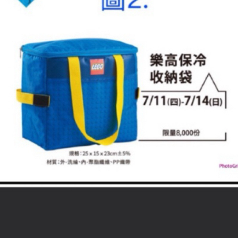 樂高 LEGO 保冷收納袋 保溫袋 保冰袋 保冷袋 保溫提袋 提袋 手提袋