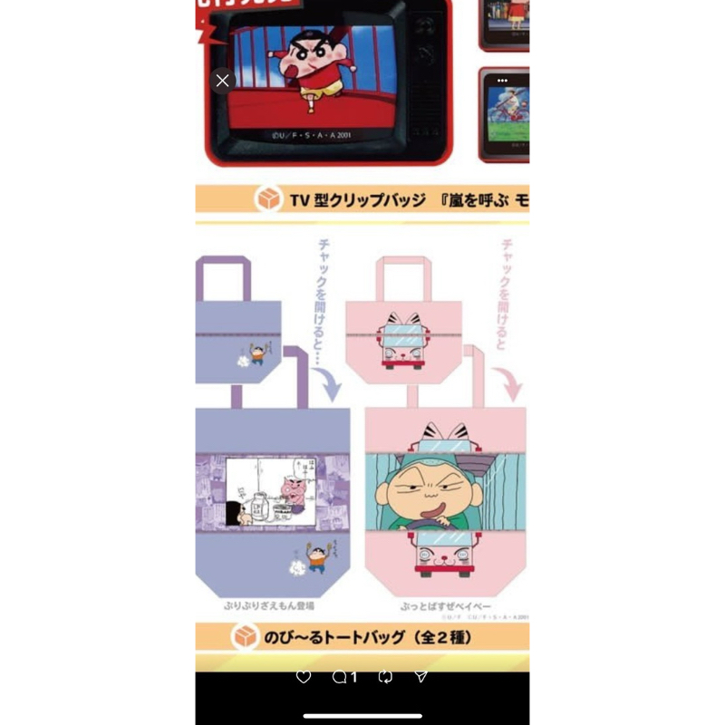 蠟筆小新袋子 蠟筆小新環保袋  蠟筆小新電影T 蠟筆小新可延長環保袋 蠟筆小新情侶T 蠟筆小新睡衣 蠟筆小新公仔包🌟