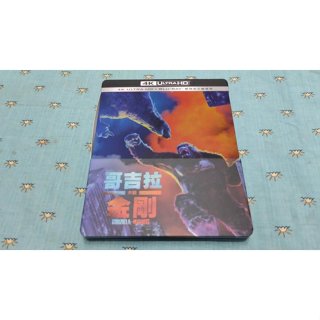 二手《哥吉拉大戰金剛》4K UHD+BD雙碟鐵盒版(得利公司貨)(哥吉拉與金剛:新帝國.頂尖對決.鋼鐵人3)蕾貝卡霍爾