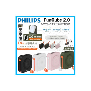 飛利浦 行動電源 無線充電 充電寶 PHILIPS 行動電源 Apple Watch 無線充電電源DLP4347C