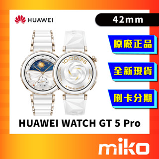 免運 華為 Huawei Watch GT5 Pro 42mm 全新 原廠 快速出貨 Miko 米可手機