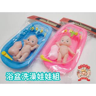 浴盆洗澡娃娃 Q比娃娃 快樂小浴盆 兒童玩具 河馬班玩具