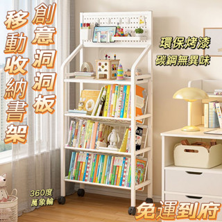 【免運到府】鐵藝書架 落地置物架 可移動書架 帶輪兒童小書櫃 多層置物架 簡易推車收納架 移動收納架 多功能收納 層架
