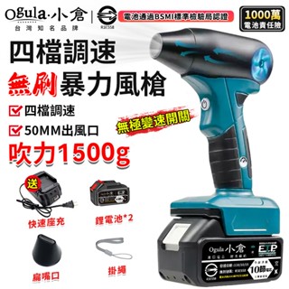 【Ogula小倉】無刷暴力風扇 暴力風槍 風槍 吹塵槍 四檔調速 大功率鼓風機暴力吹風機 吹水機 吹風機 吹塵器