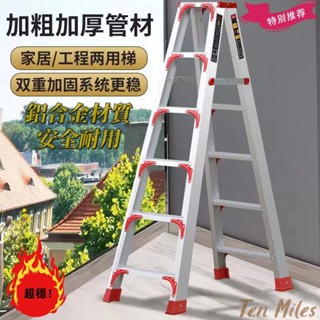 免安裝梯子🔥熱銷爆款✨免運 伸縮折疊扶梯閣樓梯 加寬加厚 便攜梯子 人字梯 折疊扶梯 閣樓梯 工作梯 工具梯 多功能梯子