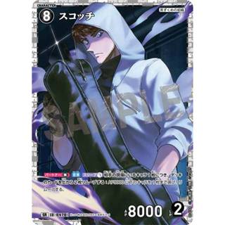 松梅桌遊舖 CTP04-0470 SR 蘇格蘭威士忌 單卡 角色卡 名偵探柯南 信義之絆 柯南TCG