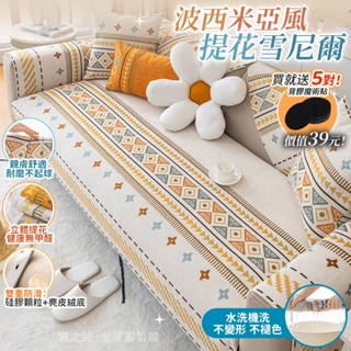 🌟桃園出貨🌟 沙發墊 可水洗 機洗 防貓抓沙發墊 防滑 單人 雙人 三人沙發墊 坐墊 耐磨 不起球 雪尼爾沙發墊