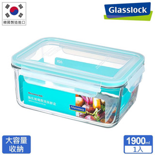 Glasslock 強化玻璃微波保鮮盒-長方形1900ml