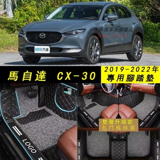 馬自達 Mazda 19-24年 CX-30 Cx30 包門檻腳踏墊 防水耐磨防滑 腳墊踏墊 地墊 腳踏板 踏墊