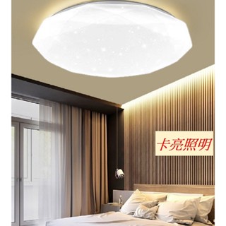 LED吸頂燈 單色溫16W 22W 28W 30W 40W 60W 80W 適合室內大小房間使用 多種造型可選