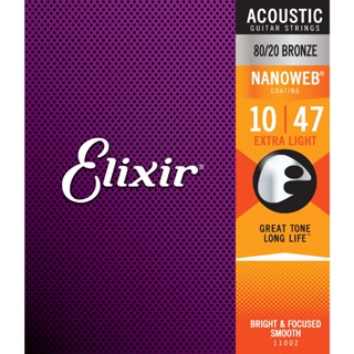 Elixir 民謠吉他弦 11002 Nanoweb Bronze 1047 薄膜 黃銅【丞音樂器】