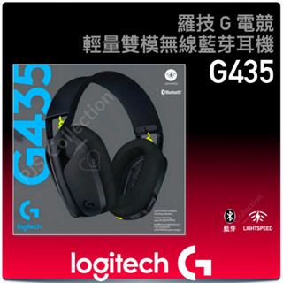 臺灣 羅技 公司貨！Logitech G 羅技 G435 輕量 雙模 無線 藍芽耳機 無線耳機 電競耳機