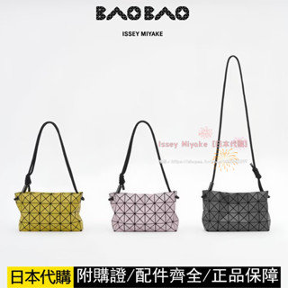 【日本代購】Issey Miyake 三宅一生 BAO BAO LOOP MATTE AG571 抽繩包 單肩包 豆腐包
