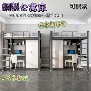 【廠家直銷】高架床 高低床 多功能上床下桌 鐵藝床 梯櫃床 組閤床學生員工宿捨床上床下桌 多功能單人床公寓上下鋪 組合床