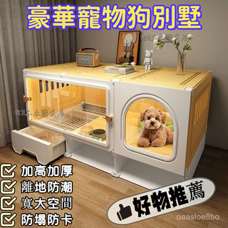 🌈免運 可開髮票🎁 狗籠 寵物籠窩 小型犬泰迪柯基狗別墅 寵物窩 寵物床窩 貓窩 貓咪籠子 豪華貓籠 家用室內貓窩貓屋🛒