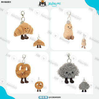 【預購中🔥】訂金 Jellycat 正版吊飾 蝴蝶餅麵包 烏雲 可頌 好事花生 吐司 拿鐵 雲朵 酪梨 櫻桃 巴賽羅熊
