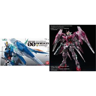 【現貨】萬代PG 1/60 鋼彈00強化模組 + 魂商店限定 00 Raiser強化模組專用透明外裝零件 二款合售