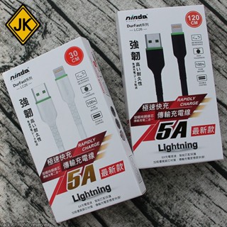 NISDA 極速快充5A 充電線 Lightning Apple iPhone 8 7 6s Plus 快充線 LC26