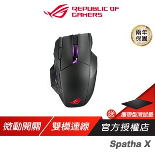 ASUS ROG Spatha X 電競滑鼠 華碩滑鼠 可程式設計 雙模連線 / 2.4 GHz /19,000 dpi