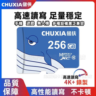 三年保固《品牌授權+開立發票》Tapo專用記憶卡 高速記憶卡 通用記憶卡 XC記憶卡 相容小米 三星 switch等裝置