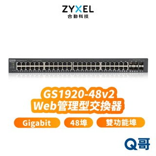zyxel 合勤 GS1920-48 v2 48埠 智慧型網管 GbE SFP RJ45 雙功能埠 交換器 ZYX024