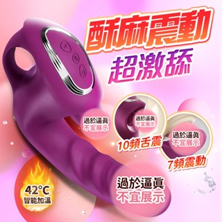 G點大師｜舌舔震動按摩棒｜震動款 紫