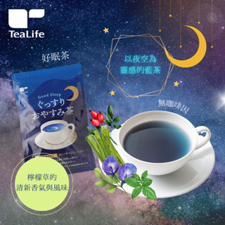 【TeaLife】提來福 日本好眠茶 杯用（1.5克×20個入） 日本茶鋪 日本直送 健康茶 蝶豆花茶 無咖啡因