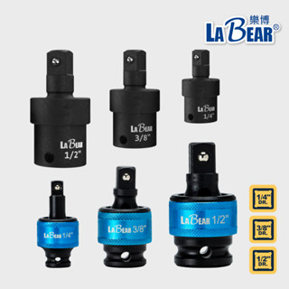 【LaBear】氣動萬向接頭 360度套筒轉接頭 2分/3分/4分 萬向氣動套筒 活動套筒接頭 電動起子套筒 氣動萬向頭