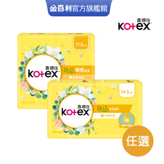 【Kotex 靠得住】暖心香氛梔子花護墊 14.5cm / 17.5cm│好奇&靠得住官方旗艦店
