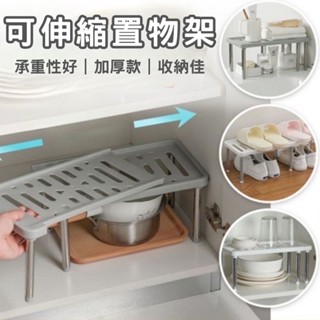 『HOME+』輕型廚房伸縮置物架 不笨重 廚房水槽下置物架 可收縮收納架 調味品收納架 浴室落地儲物架