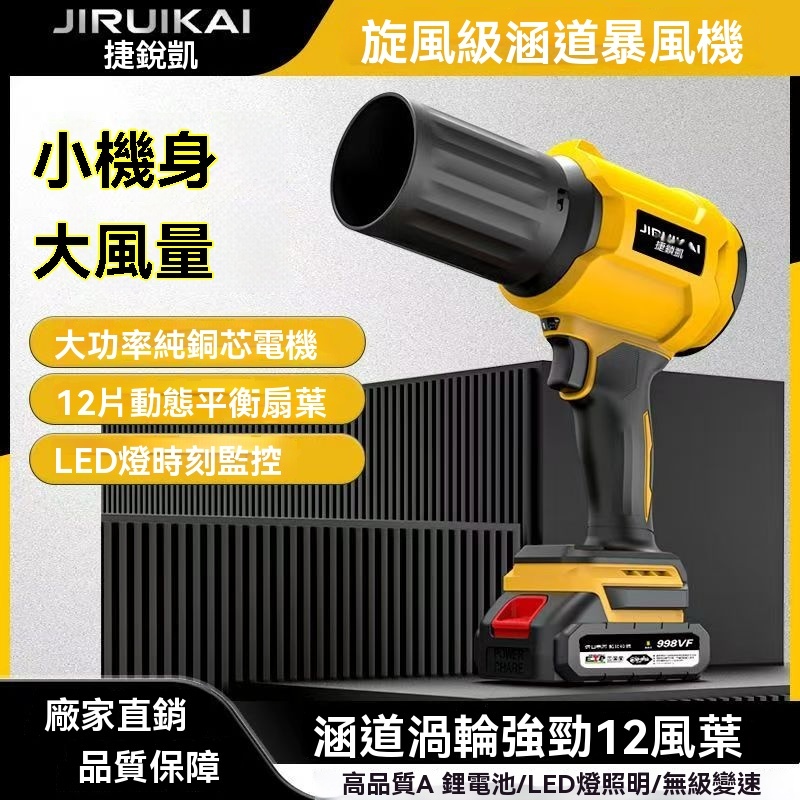 ◈德國捷銳凱◈ 牧田款通用充電空氣槍 吹塵槍 吹塵機 鼓風機 吹風機 吸塵器 吹葉機 車用吸塵 吹灰除塵大風力