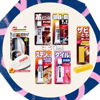 日本 SOFT99 家用清潔系列 Z142 Z164 Z166 Z140 Z139 電磁爐 瓦斯爐