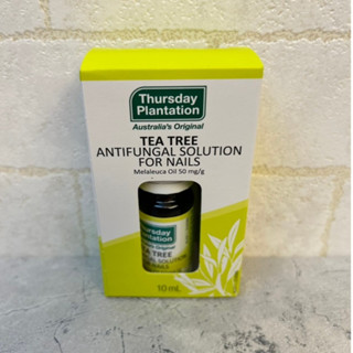 澳洲Thursday Plantation 星期四農莊 茶樹 指甲修護液 10mL