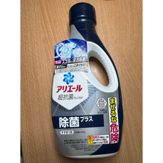 日本 P&G ARIEL 新升級超濃縮洗衣精 日本洗衣精 抗菌洗衣精 室內洗衣精 ariel洗衣精
